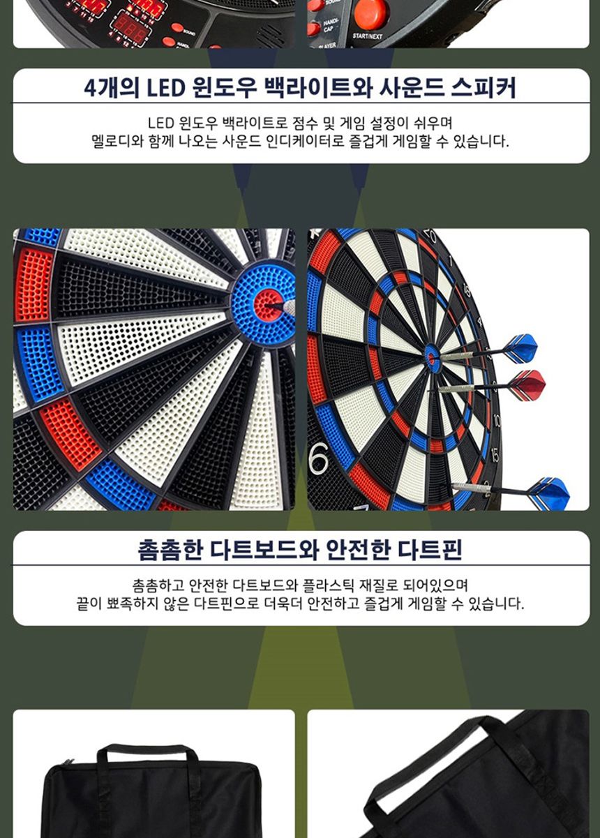 플레이원 경기용 전자다트/전기다트/경기용전자다트/전문가용전자다트/스포츠다트게임/스포츠다트세트/레져