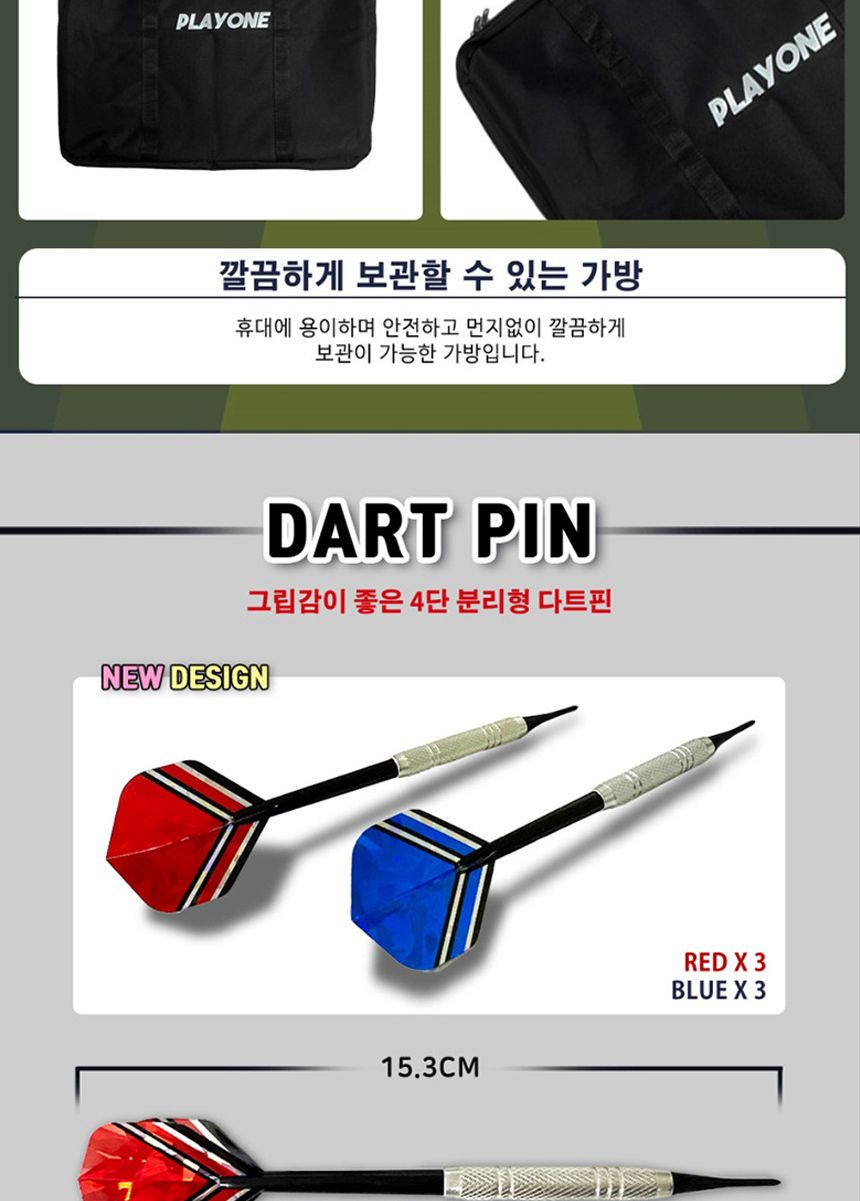 플레이원 경기용 전자다트/전기다트/경기용전자다트/전문가용전자다트/스포츠다트게임/스포츠다트세트/레져
