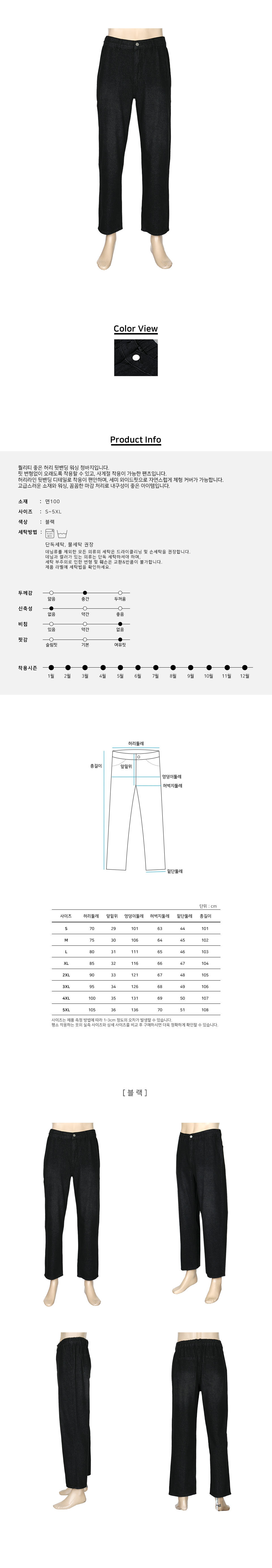 MP23080 던츠 뒷밴딩 세미와이드 청바지_블랙 남성청바지 남자청바지 밴딩청바지 면바지 팬츠 데님팬츠 데님바지 패션바지 데일리바지 남자밴딩청바지 와이드핏청바지 사계절청바지 사계절팬츠 뒷밴딩바지