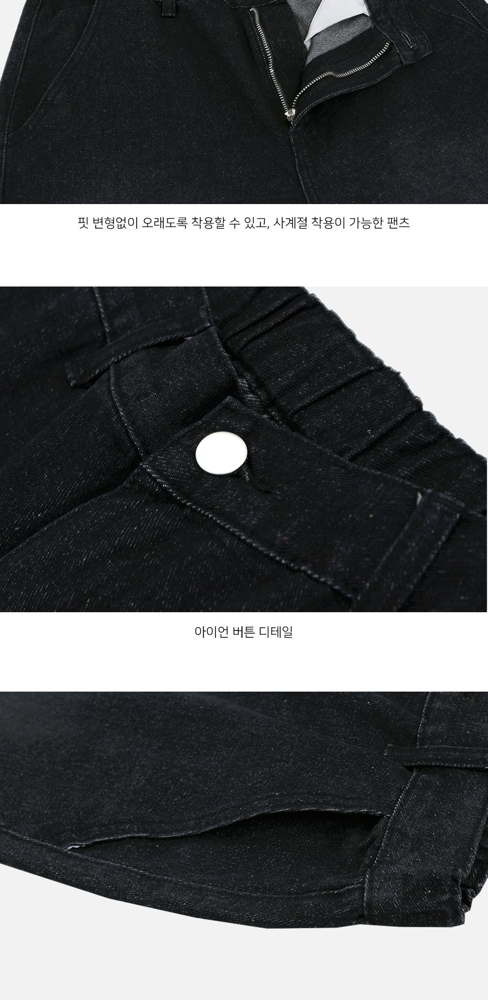 MP23080 던츠 뒷밴딩 세미와이드 청바지_블랙 남성청바지 남자청바지 밴딩청바지 면바지 팬츠 데님팬츠 데님바지 패션바지 데일리바지 남자밴딩청바지 와이드핏청바지 사계절청바지 사계절팬츠 뒷밴딩바지