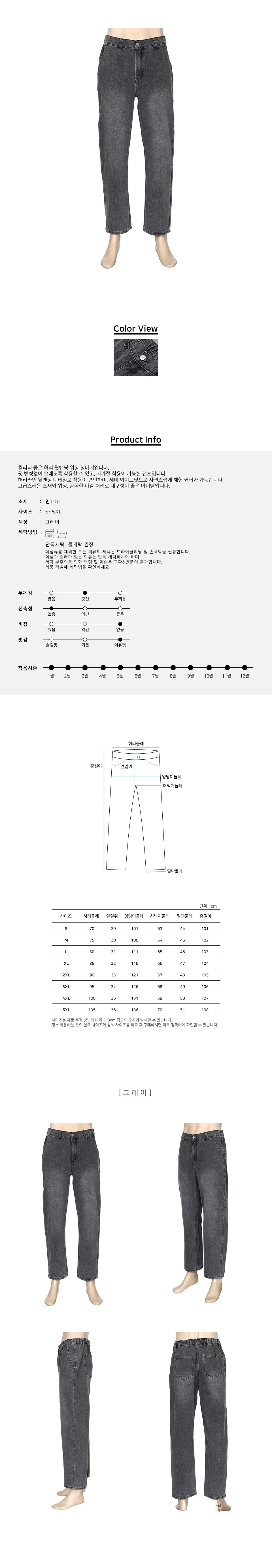 MP23079 던츠 뒷밴딩 세미와이드 청바지_그레이 남성청바지 남자청바지 밴딩청바지 면바지 팬츠 데님팬츠 데님바지 패션바지 데일리바지 남자밴딩청바지 와이드핏청바지 사계절청바지 사계절팬츠 뒷밴딩바지