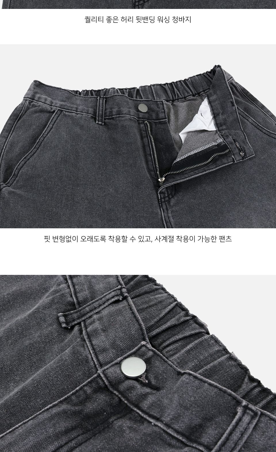 MP23079 던츠 뒷밴딩 세미와이드 청바지_그레이 남성청바지 남자청바지 밴딩청바지 면바지 팬츠 데님팬츠 데님바지 패션바지 데일리바지 남자밴딩청바지 와이드핏청바지 사계절청바지 사계절팬츠 뒷밴딩바지