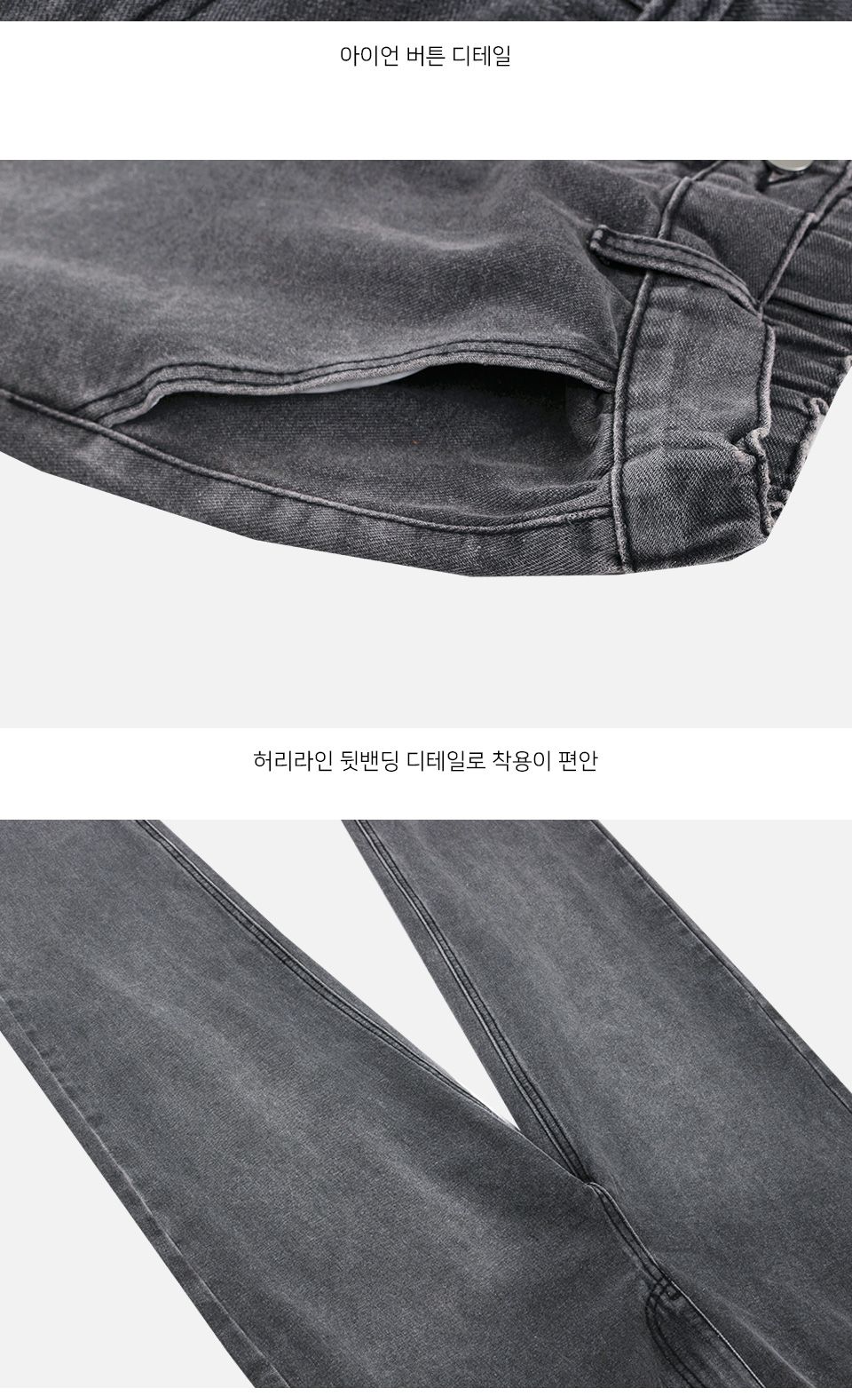 MP23079 던츠 뒷밴딩 세미와이드 청바지_그레이 남성청바지 남자청바지 밴딩청바지 면바지 팬츠 데님팬츠 데님바지 패션바지 데일리바지 남자밴딩청바지 와이드핏청바지 사계절청바지 사계절팬츠 뒷밴딩바지