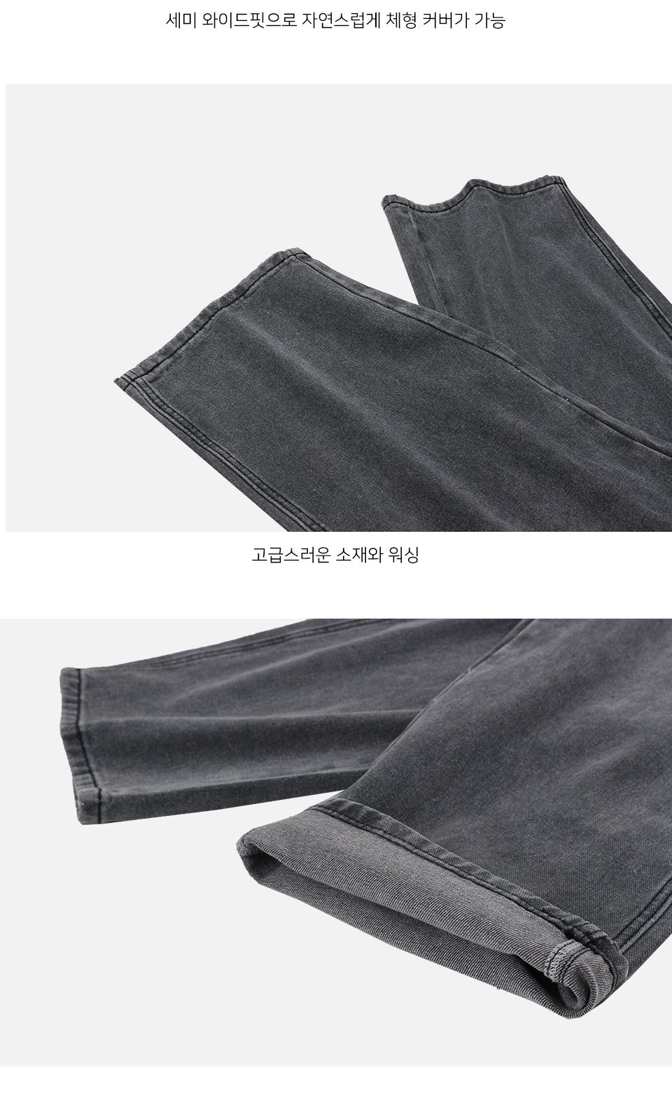 MP23079 던츠 뒷밴딩 세미와이드 청바지_그레이 남성청바지 남자청바지 밴딩청바지 면바지 팬츠 데님팬츠 데님바지 패션바지 데일리바지 남자밴딩청바지 와이드핏청바지 사계절청바지 사계절팬츠 뒷밴딩바지