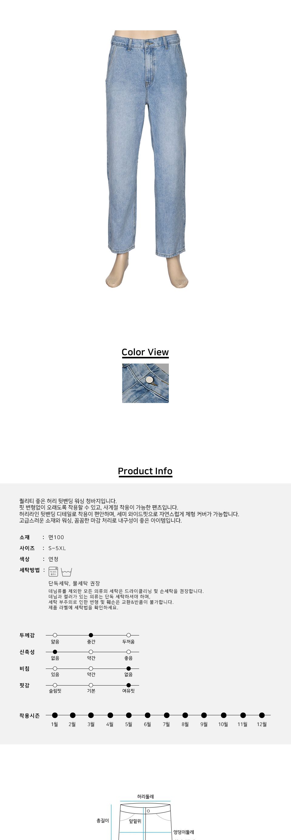 MP23078 던츠 뒷밴딩 세미와이드 청바지_연청 남성청바지 남자청바지 밴딩청바지 면바지 팬츠 데님팬츠 데님바지 패션바지 데일리바지 남자밴딩청바지 와이드핏청바지 사계절청바지 사계절팬츠 뒷밴딩바지