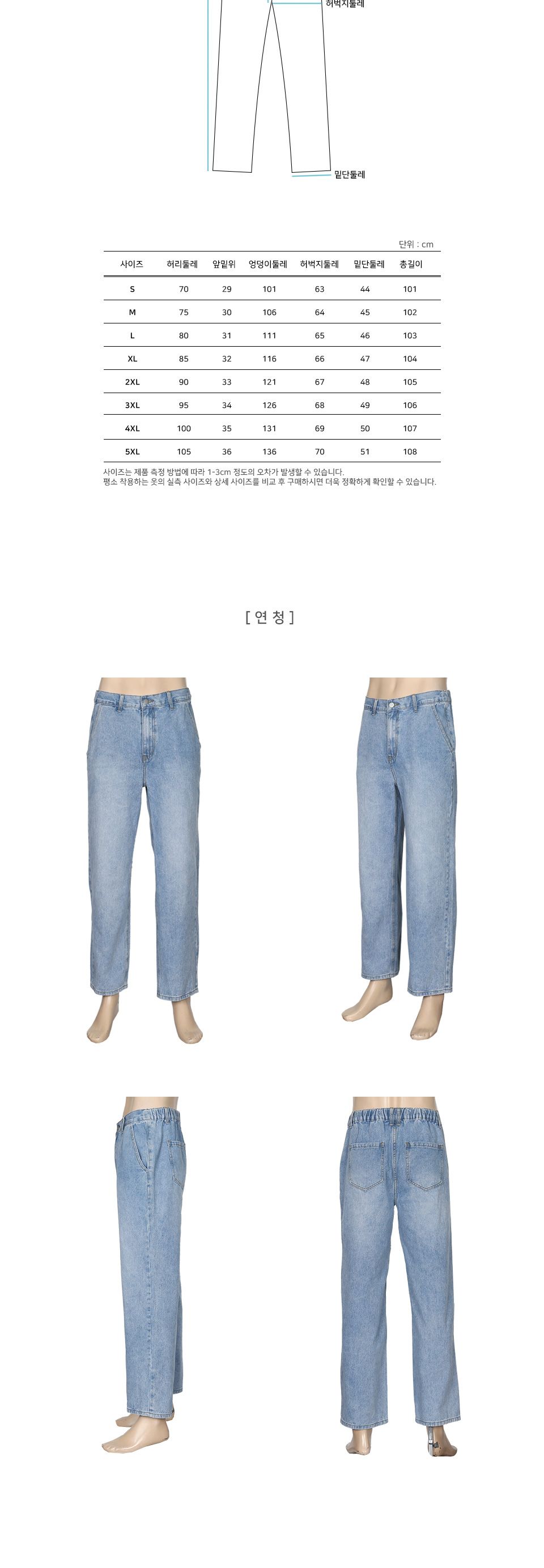 MP23078 던츠 뒷밴딩 세미와이드 청바지_연청 남성청바지 남자청바지 밴딩청바지 면바지 팬츠 데님팬츠 데님바지 패션바지 데일리바지 남자밴딩청바지 와이드핏청바지 사계절청바지 사계절팬츠 뒷밴딩바지