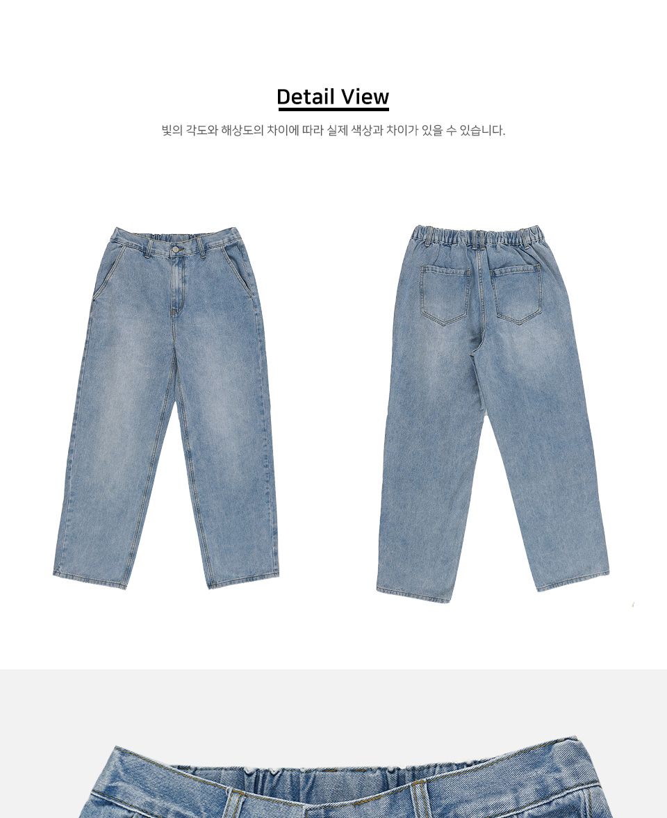 MP23078 던츠 뒷밴딩 세미와이드 청바지_연청 남성청바지 남자청바지 밴딩청바지 면바지 팬츠 데님팬츠 데님바지 패션바지 데일리바지 남자밴딩청바지 와이드핏청바지 사계절청바지 사계절팬츠 뒷밴딩바지