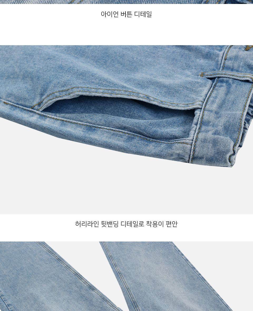 MP23078 던츠 뒷밴딩 세미와이드 청바지_연청 남성청바지 남자청바지 밴딩청바지 면바지 팬츠 데님팬츠 데님바지 패션바지 데일리바지 남자밴딩청바지 와이드핏청바지 사계절청바지 사계절팬츠 뒷밴딩바지