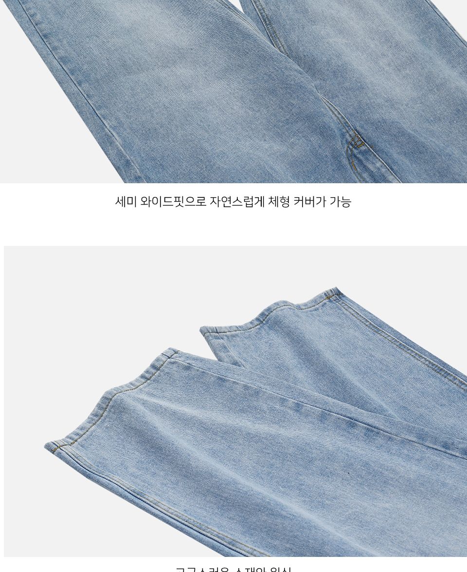 MP23078 던츠 뒷밴딩 세미와이드 청바지_연청 남성청바지 남자청바지 밴딩청바지 면바지 팬츠 데님팬츠 데님바지 패션바지 데일리바지 남자밴딩청바지 와이드핏청바지 사계절청바지 사계절팬츠 뒷밴딩바지