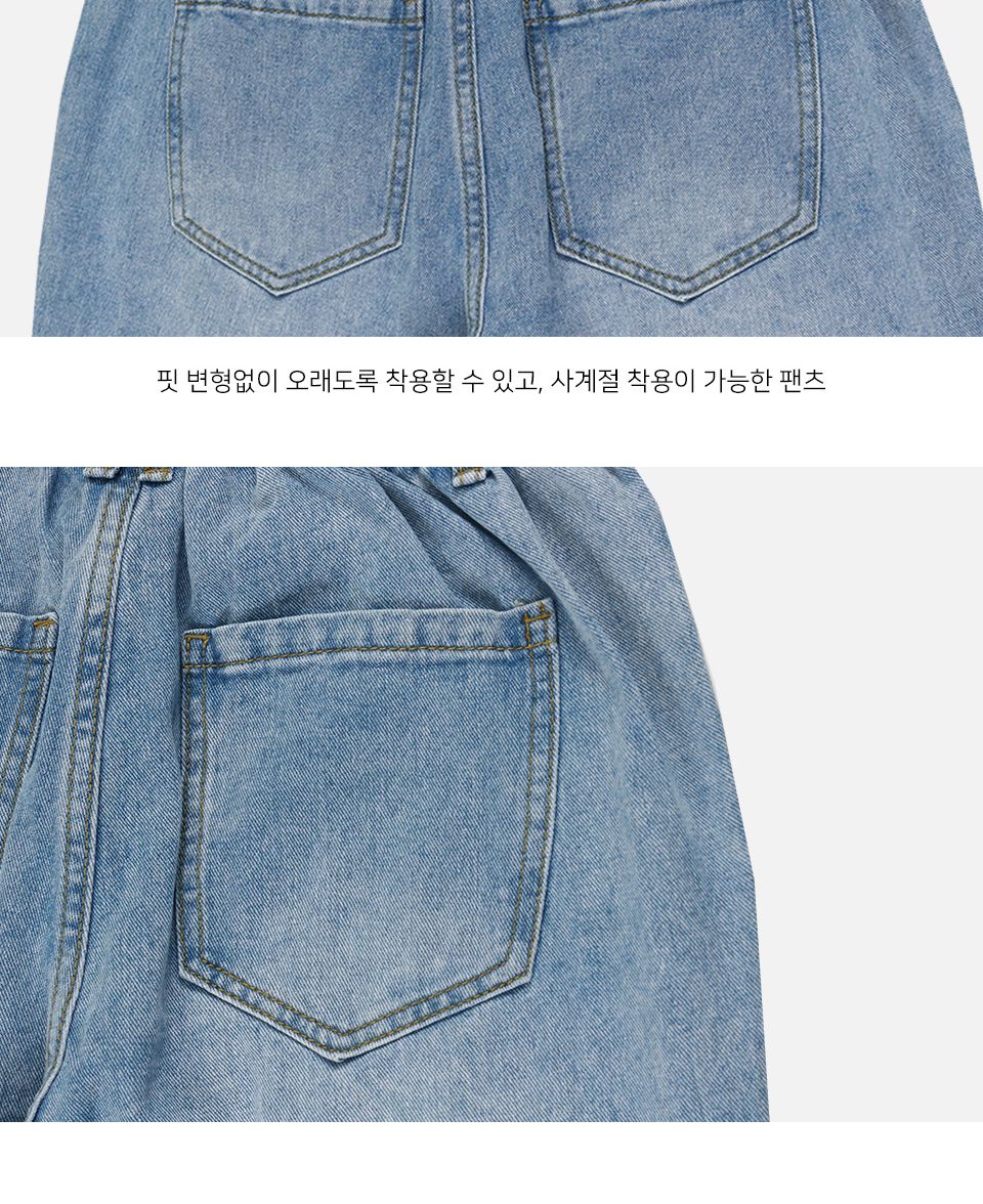 MP23078 던츠 뒷밴딩 세미와이드 청바지_연청 남성청바지 남자청바지 밴딩청바지 면바지 팬츠 데님팬츠 데님바지 패션바지 데일리바지 남자밴딩청바지 와이드핏청바지 사계절청바지 사계절팬츠 뒷밴딩바지