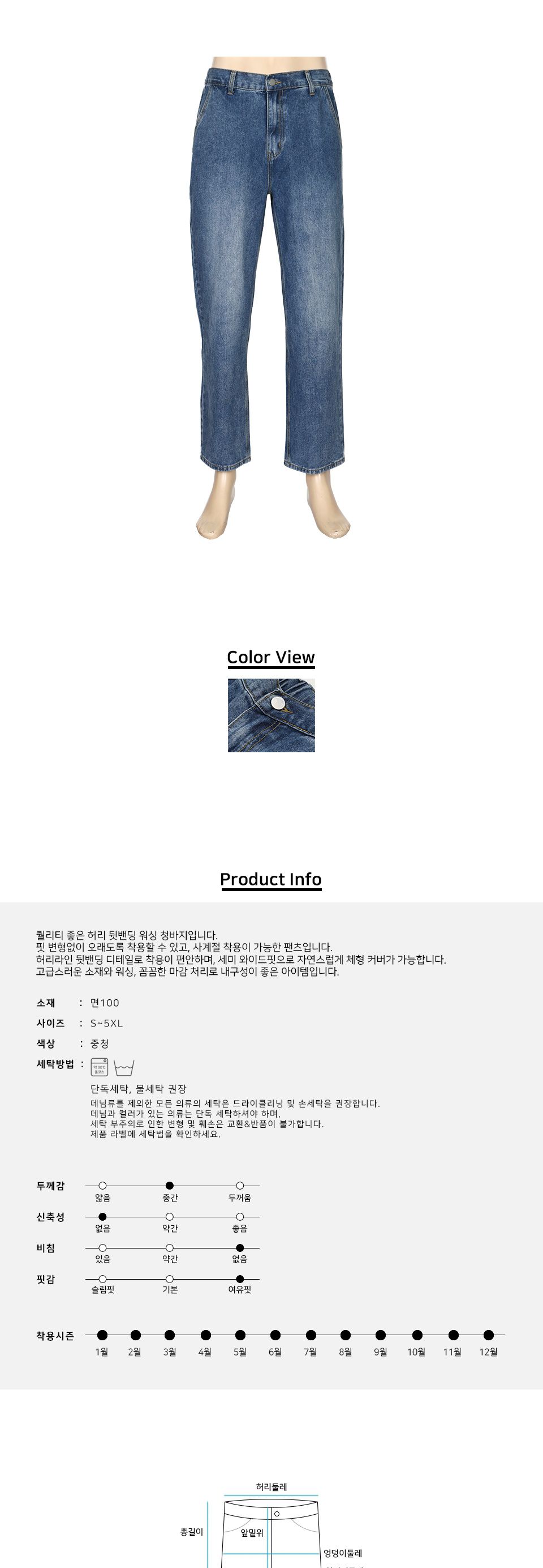 MP23077 던츠 뒷밴딩 세미와이드 청바지_중청 남성청바지 남자청바지 밴딩청바지 면바지 팬츠 데님팬츠 데님바지 패션바지 데일리바지 남자밴딩청바지 와이드핏청바지 사계절청바지 사계절팬츠 뒷밴딩바지