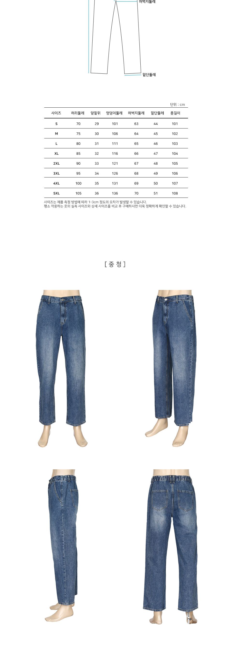 MP23077 던츠 뒷밴딩 세미와이드 청바지_중청 남성청바지 남자청바지 밴딩청바지 면바지 팬츠 데님팬츠 데님바지 패션바지 데일리바지 남자밴딩청바지 와이드핏청바지 사계절청바지 사계절팬츠 뒷밴딩바지