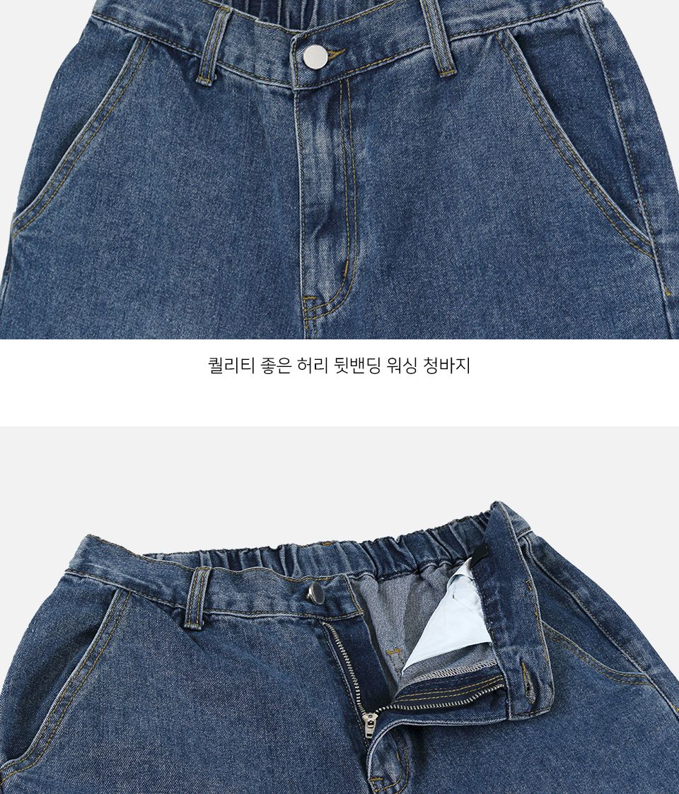 MP23077 던츠 뒷밴딩 세미와이드 청바지_중청 남성청바지 남자청바지 밴딩청바지 면바지 팬츠 데님팬츠 데님바지 패션바지 데일리바지 남자밴딩청바지 와이드핏청바지 사계절청바지 사계절팬츠 뒷밴딩바지