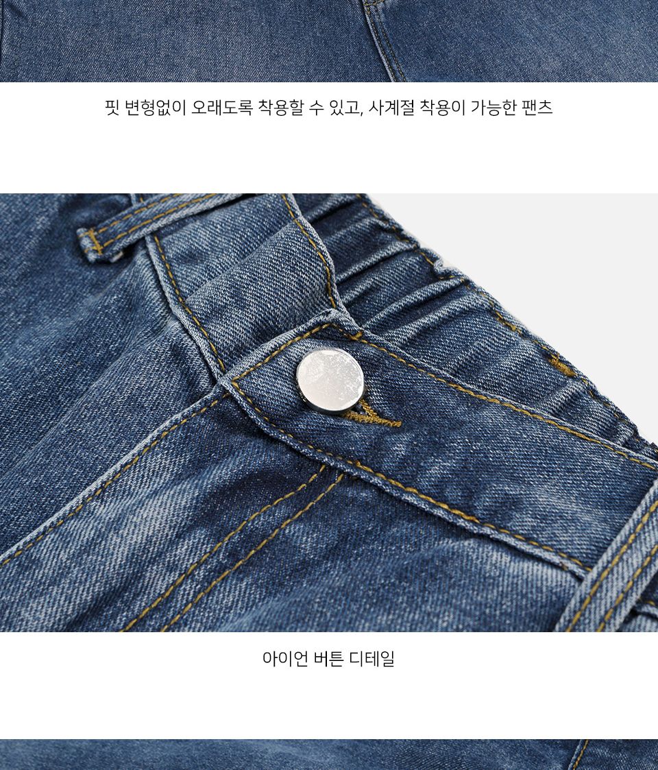 MP23077 던츠 뒷밴딩 세미와이드 청바지_중청 남성청바지 남자청바지 밴딩청바지 면바지 팬츠 데님팬츠 데님바지 패션바지 데일리바지 남자밴딩청바지 와이드핏청바지 사계절청바지 사계절팬츠 뒷밴딩바지
