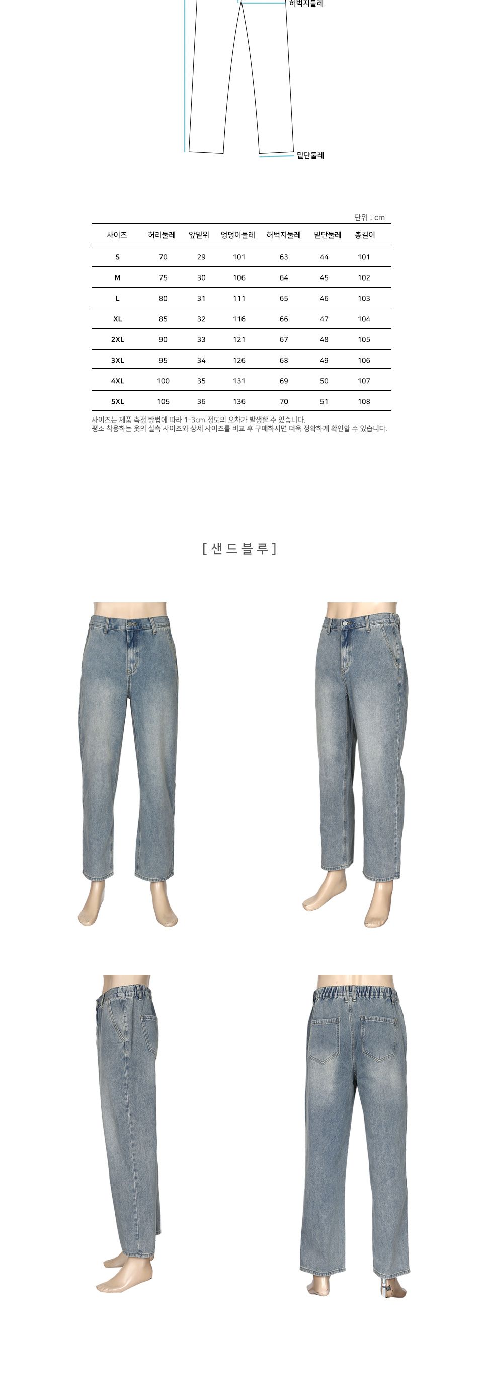 MP23076 던츠 뒷밴딩 세미와이드 청바지_샌드블루 남성청바지 남자청바지 밴딩청바지 면바지 팬츠 데님팬츠 데님바지 패션바지 데일리바지 남자밴딩청바지 와이드핏청바지 사계절청바지 사계절팬츠 뒷밴딩바지