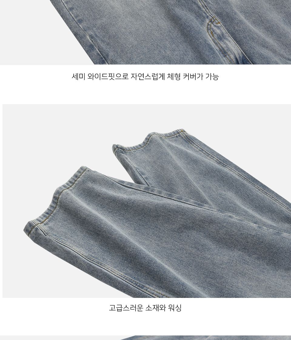MP23076 던츠 뒷밴딩 세미와이드 청바지_샌드블루 남성청바지 남자청바지 밴딩청바지 면바지 팬츠 데님팬츠 데님바지 패션바지 데일리바지 남자밴딩청바지 와이드핏청바지 사계절청바지 사계절팬츠 뒷밴딩바지
