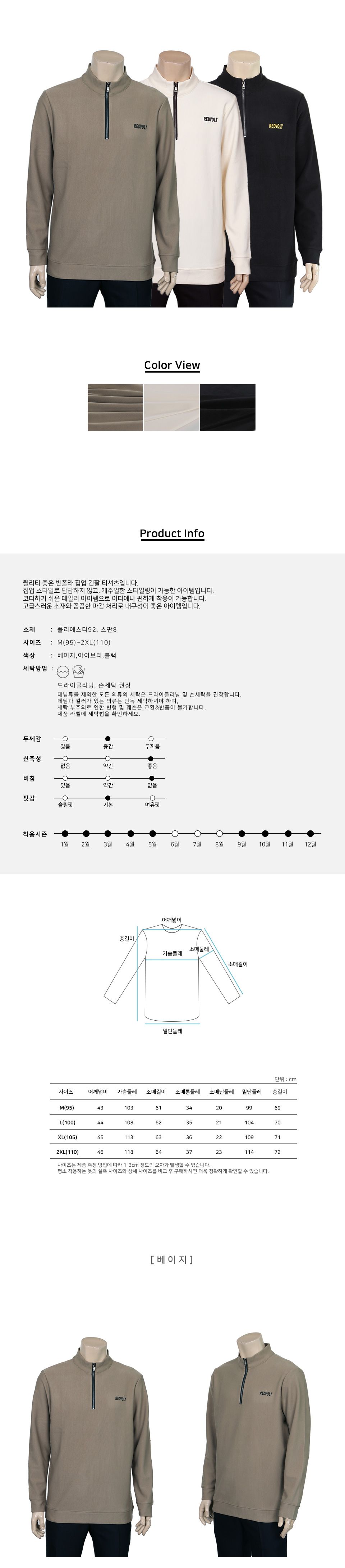 MTSS23113 드베로 반폴라 집업 티셔츠 반집업티셔츠 하프집업티셔츠 남성긴팔티 남성반폴라티 남자반폴라티 남성반집업긴팔 남성무지긴팔티 베이지반폴라티 빅사이즈남성긴팔티 빅사이즈남자반폴라티 아이보리반폴라티