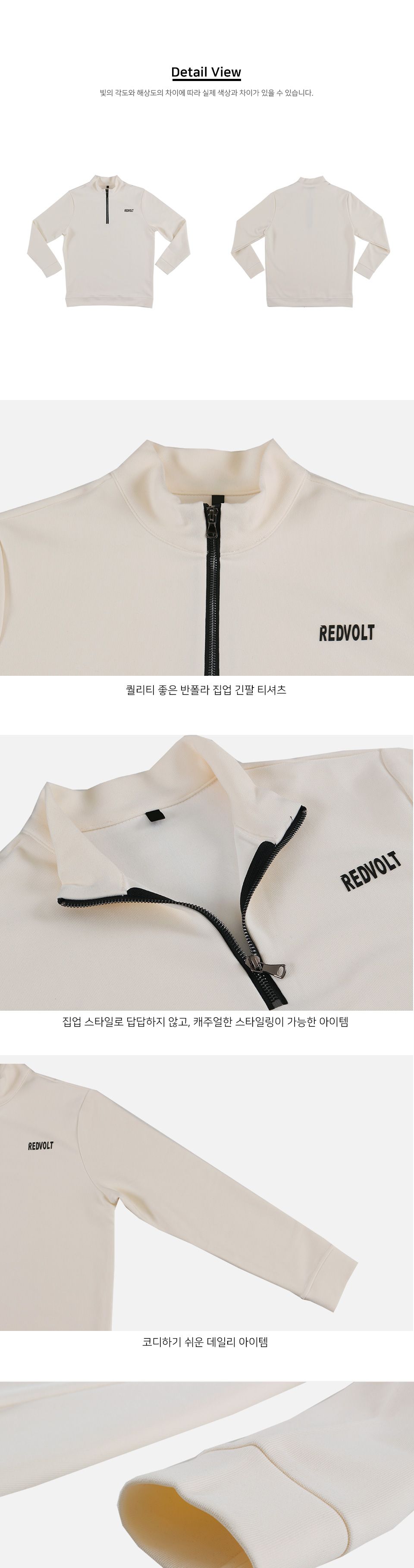 MTSS23113 드베로 반폴라 집업 티셔츠 반집업티셔츠 하프집업티셔츠 남성긴팔티 남성반폴라티 남자반폴라티 남성반집업긴팔 남성무지긴팔티 베이지반폴라티 빅사이즈남성긴팔티 빅사이즈남자반폴라티 아이보리반폴라티