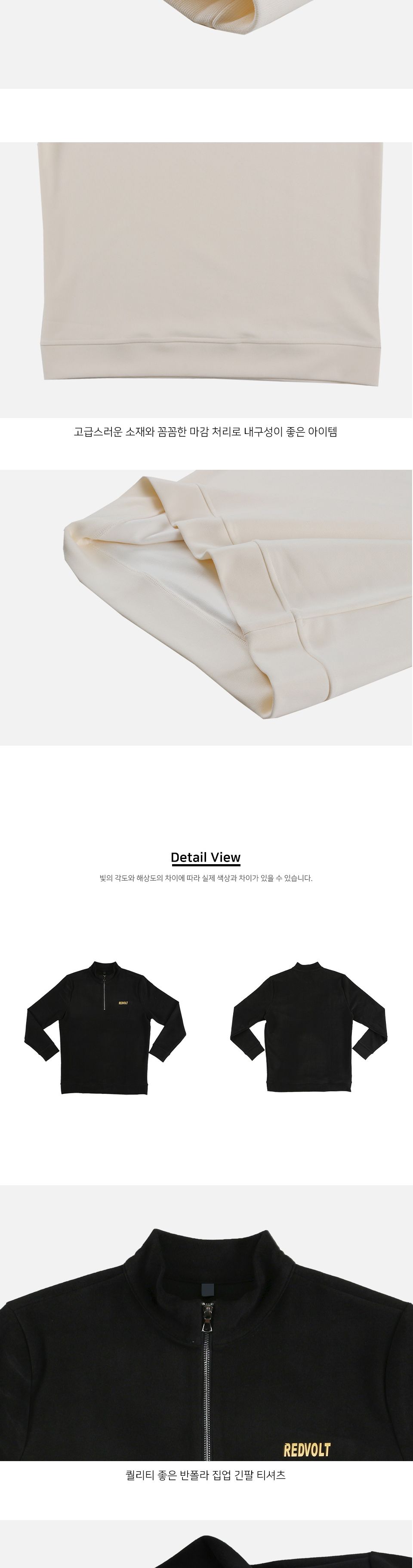 MTSS23113 드베로 반폴라 집업 티셔츠 반집업티셔츠 하프집업티셔츠 남성긴팔티 남성반폴라티 남자반폴라티 남성반집업긴팔 남성무지긴팔티 베이지반폴라티 빅사이즈남성긴팔티 빅사이즈남자반폴라티 아이보리반폴라티