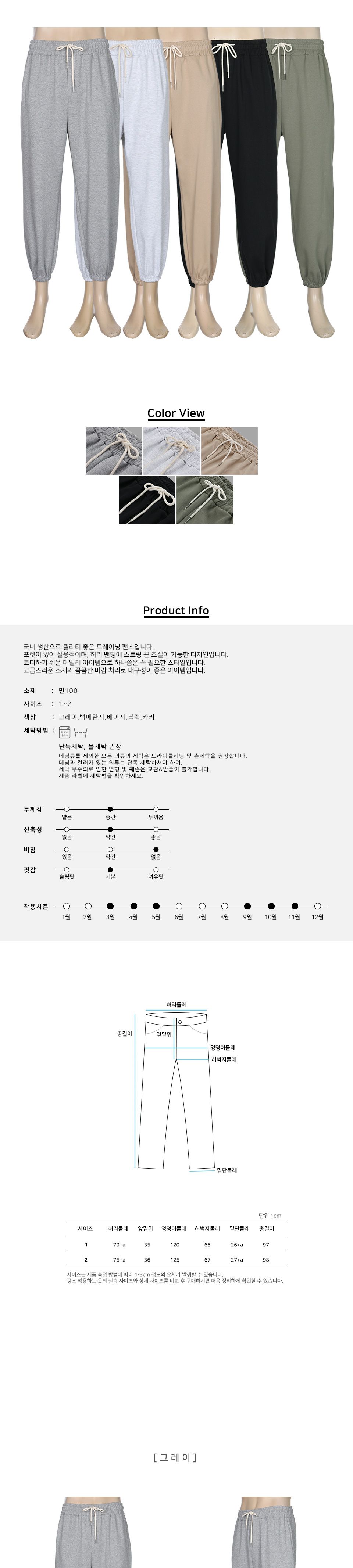MP23090 포티드 트레이닝 팬츠 남성조거팬츠 남자조거바지 조거트레이닝복 조거체육복 밑단조임바지 남성면바지 면체육복 남성츄리닝바지 남성밴딩바지 밴딩트레이닝바지