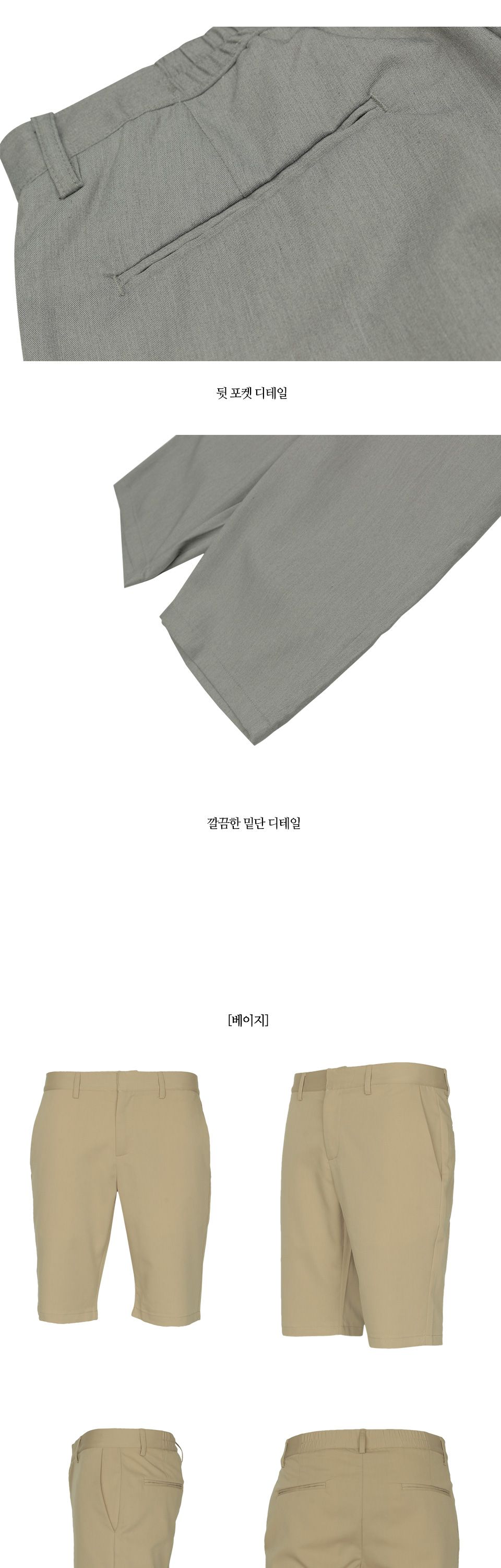 MPS19107 이지 린넨 반바지 슬랙스(씨즌종료 내년에 재진행) 반바지 남성반바지 남자반바지 슬랙스반바지 린넨반바지 패션반바지 캐주얼반바지 남성패션반바지 남성캐주얼반바지 남성린넨반바지