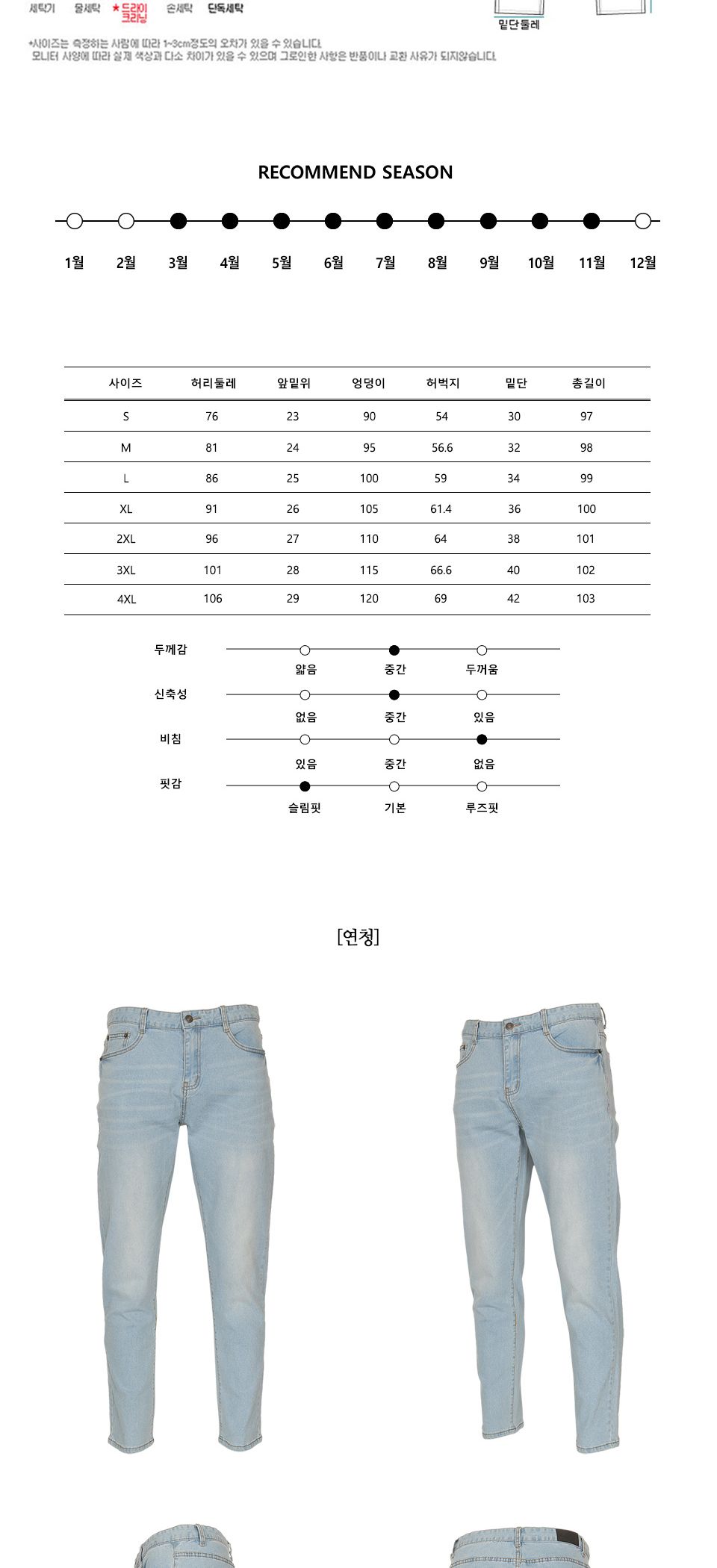 MPS19127 남성 탑 스키니 데님팬츠-연청 남자청바지 스키니청바지 스키니데님 남자데님 심플데님 남성청바지 남성스키니데님 남성스키니청바지 남자스키니팬츠