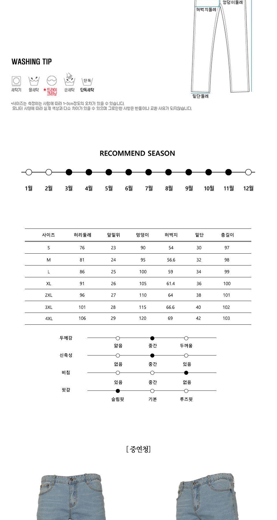 MPS19126 남성 탑 스키니 데님팬츠-중연청 남자청바지 스키니청바지 스키니데님 남자데님 심플데님 남성청바지 남성스키니데님 남성스키니청바지 남자스키니팬츠