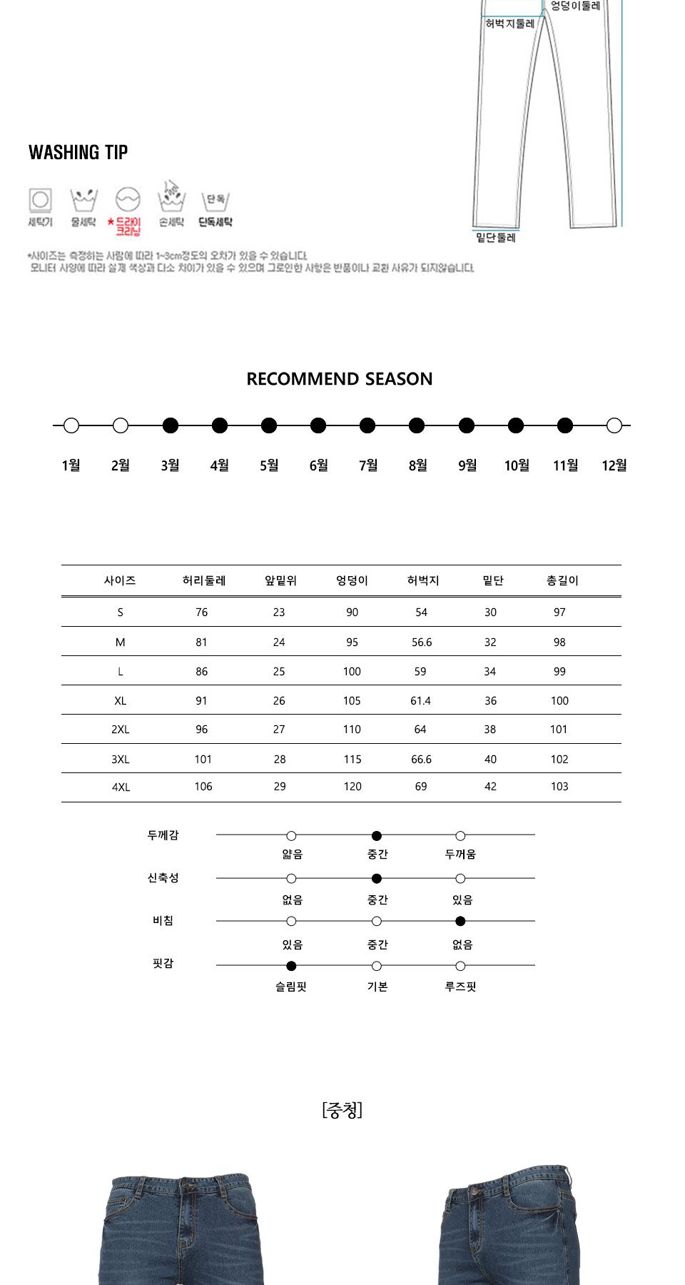 MPS19125 남성 탑 스키니 데님팬츠-중청 남자청바지 스키니청바지 스키니데님 남자데님 심플데님 남성청바지 남성스키니데님 남성스키니청바지 남자스키니팬츠