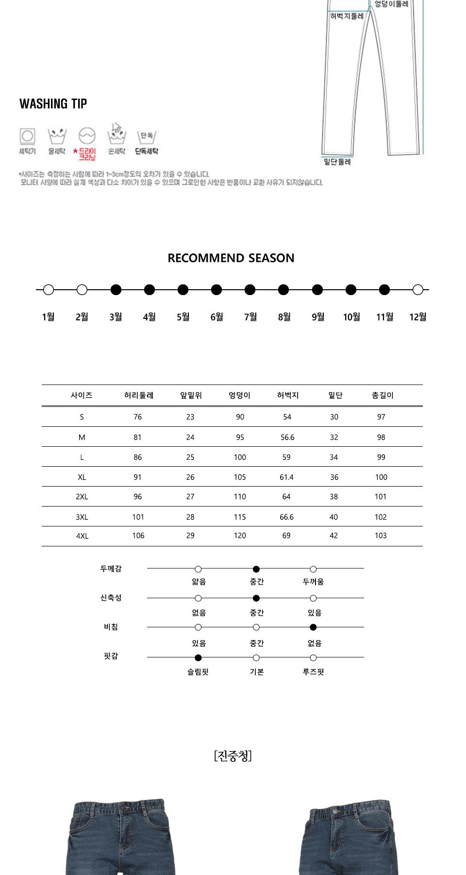 MPS19124 남성 탑 스키니 데님팬츠-진충청 남자청바지 스키니청바지 스키니데님 남자데님 심플데님 남성청바지 남성스키니데님 남성스키니청바지 남자스키니팬츠