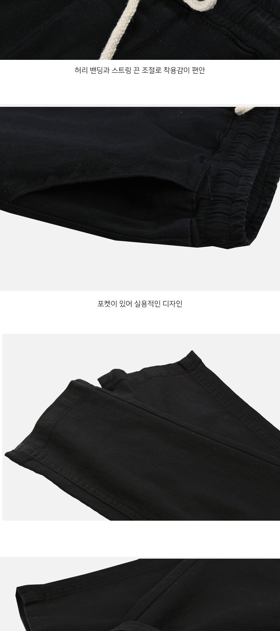 MP23092 레디수 스판 밴딩 바지 남성바지 남성밴딩바지 남자밴딩바지 남성밴딩팬츠 남성스판바지 스판밴딩팬츠 스판끈바지 남성편한바지 남자컬러밴딩바지 심플스판바지