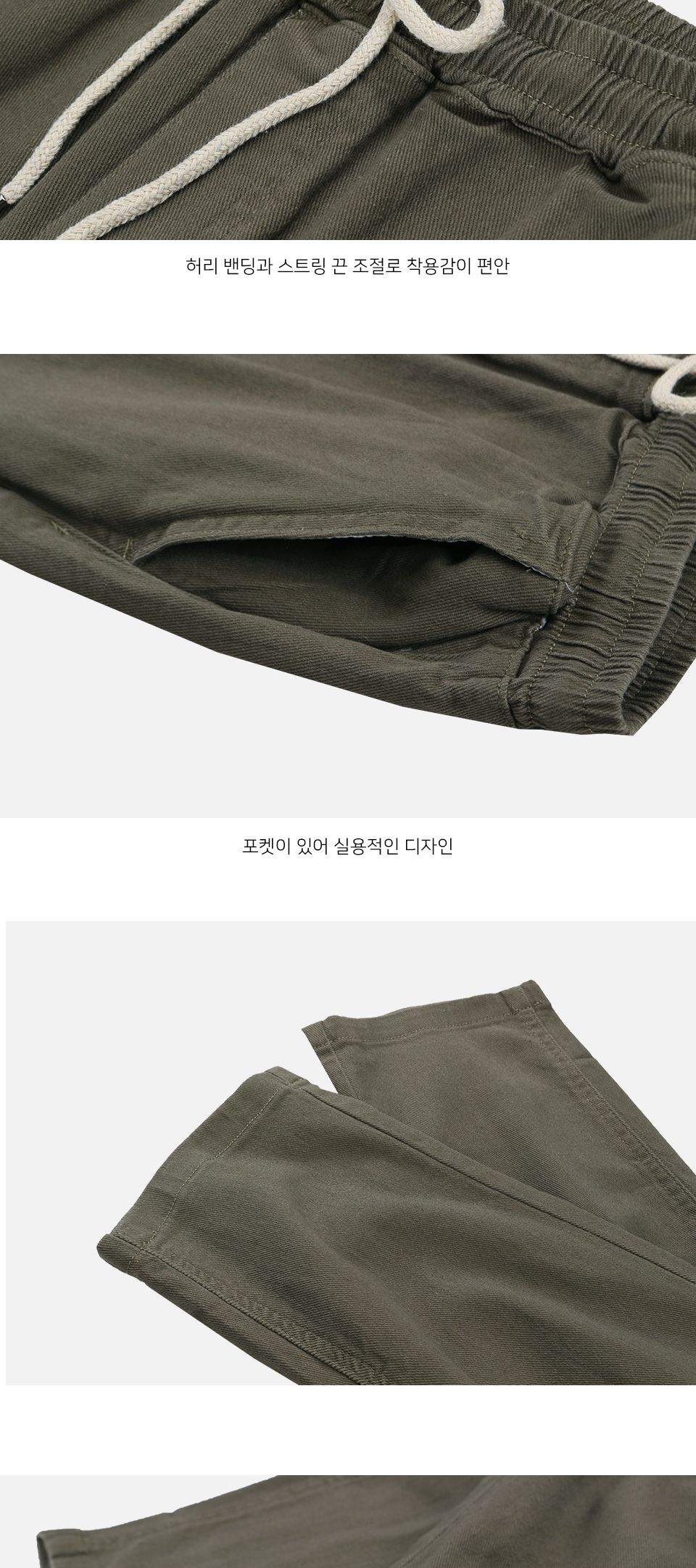 MP23092 레디수 스판 밴딩 바지 남성바지 남성밴딩바지 남자밴딩바지 남성밴딩팬츠 남성스판바지 스판밴딩팬츠 스판끈바지 남성편한바지 남자컬러밴딩바지 심플스판바지