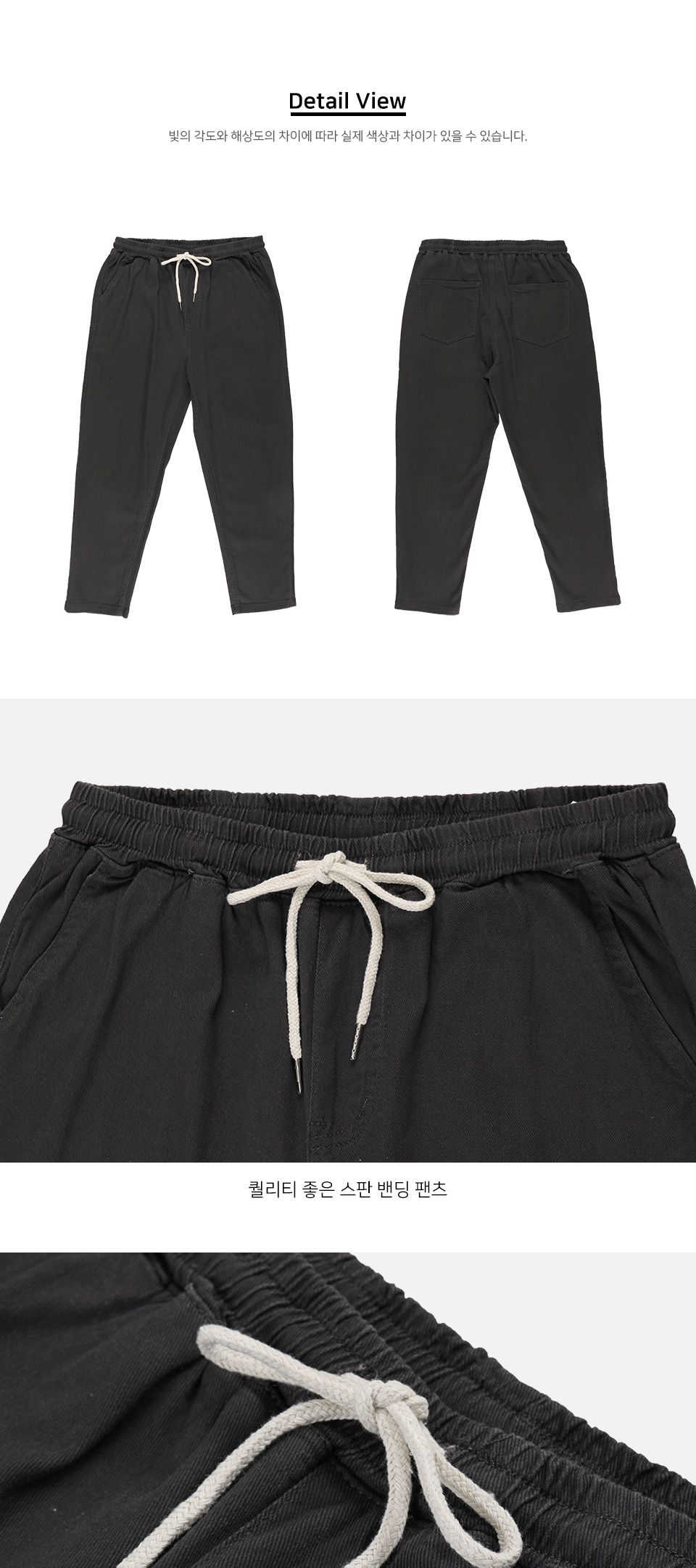 MP23092 레디수 스판 밴딩 바지 남성바지 남성밴딩바지 남자밴딩바지 남성밴딩팬츠 남성스판바지 스판밴딩팬츠 스판끈바지 남성편한바지 남자컬러밴딩바지 심플스판바지
