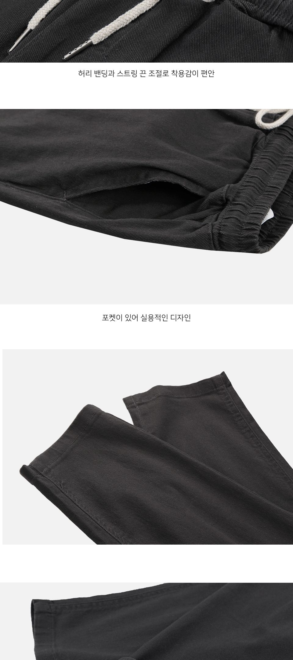 MP23092 레디수 스판 밴딩 바지 남성바지 남성밴딩바지 남자밴딩바지 남성밴딩팬츠 남성스판바지 스판밴딩팬츠 스판끈바지 남성편한바지 남자컬러밴딩바지 심플스판바지
