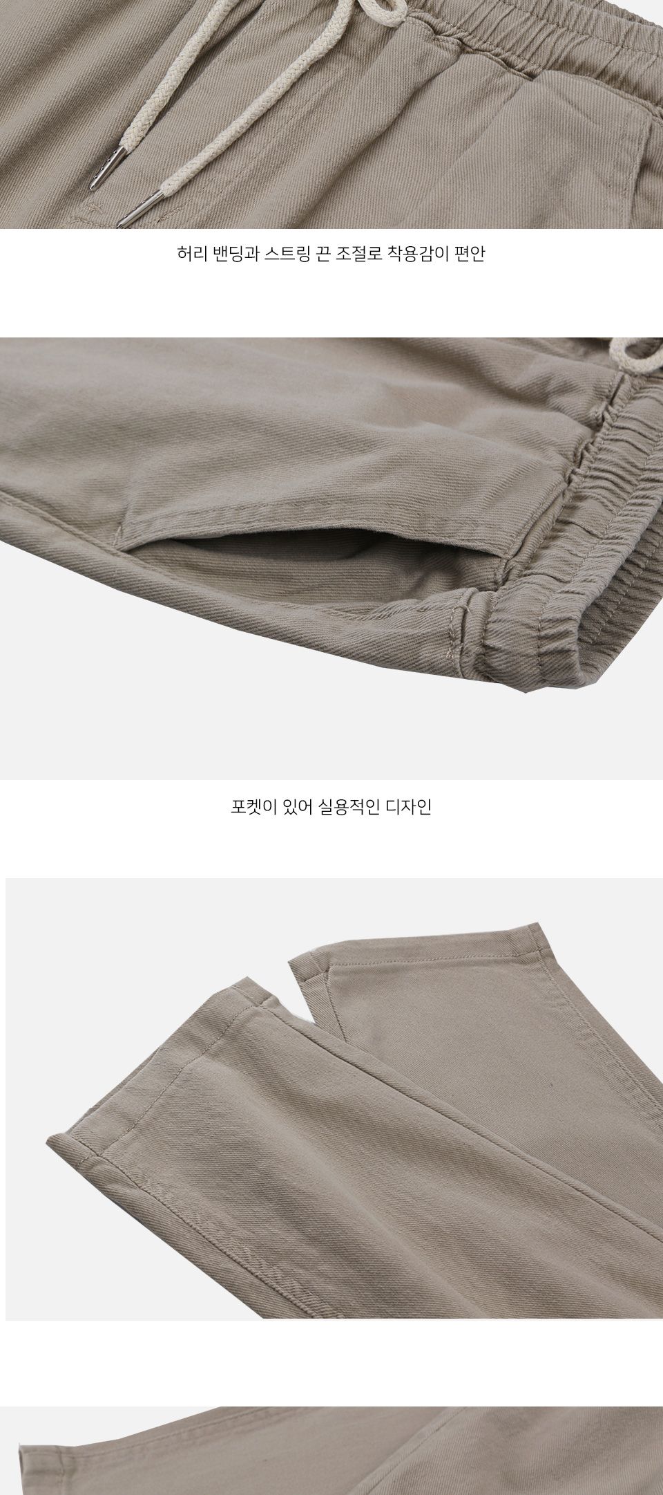 MP23092 레디수 스판 밴딩 바지 남성바지 남성밴딩바지 남자밴딩바지 남성밴딩팬츠 남성스판바지 스판밴딩팬츠 스판끈바지 남성편한바지 남자컬러밴딩바지 심플스판바지