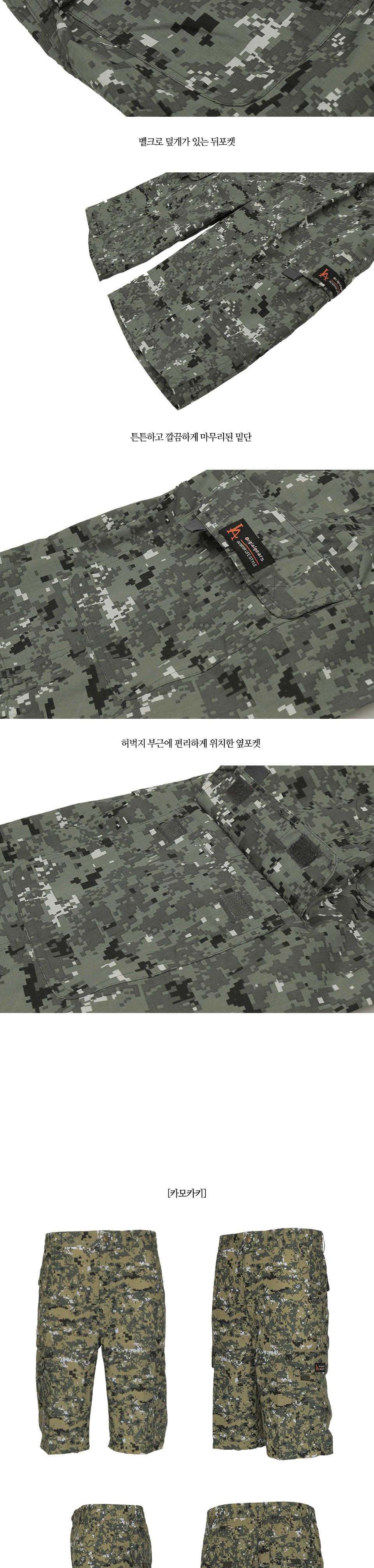 MPS19131 카모플라쥬 카고 반바지 바지 팬츠 캐쥬얼팬츠 반바지 카고반바지 여름반바지 남성캐쥬얼팬츠 남성반바지 남성캐쥬얼반바지 남성패션반바지