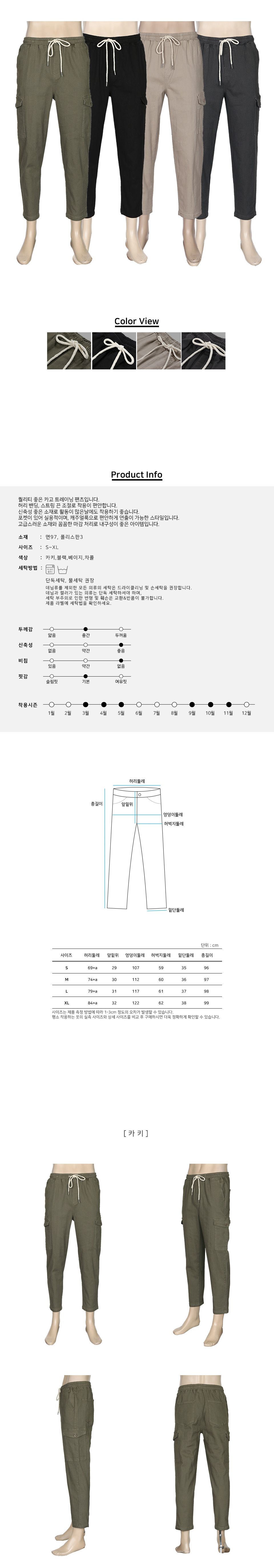 블리드 카고 트레이닝 팬츠 MP23103 남성트레이닝팬츠 스포츠팬츠 트레이닝팬츠 카고바지 트레이닝바지 트레이닝팬츠 카고팬츠 밴딩바지 밴딩팬츠 밴딩카고바지