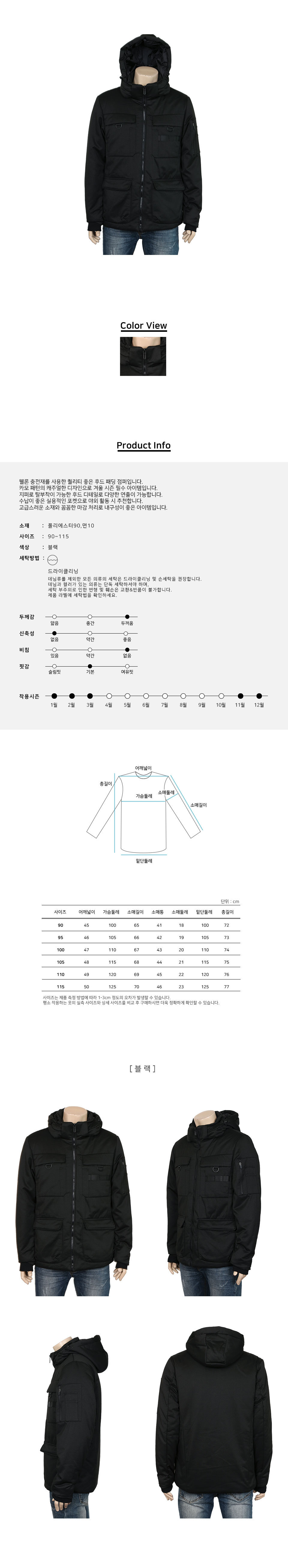 MJ23017 로모 후드 탈부착 패딩 점퍼 후드패딩 후드탈부착패딩 패딩자켓 패딩 점퍼 남성패딩점퍼 남자패딩 패딩점퍼 겨울점퍼 겨울패딩 남자아우터