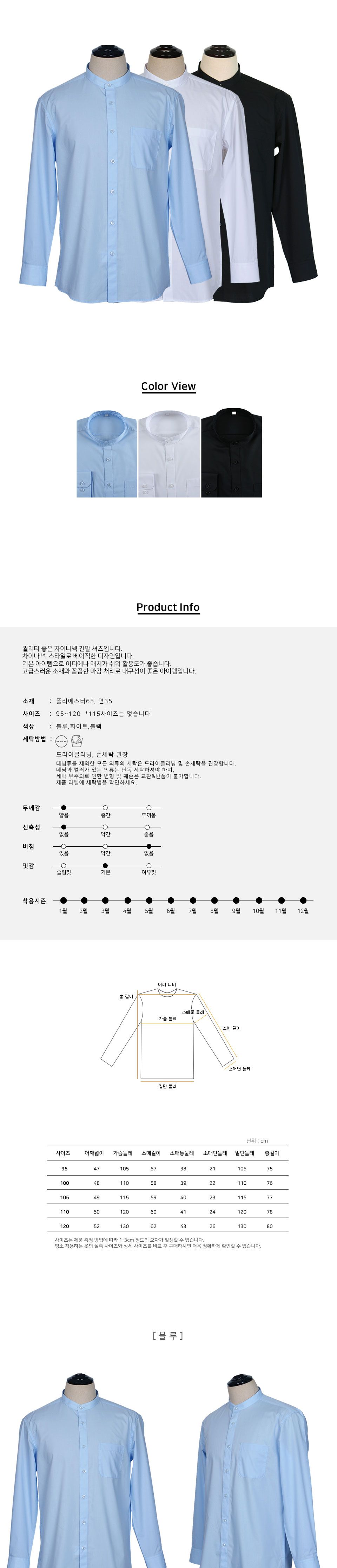 MS23011 버빈 차이나 카라 긴팔 셔츠 긴팔셔츠 긴팔남방 남자셔츠 남자남방 차이나카라셔츠 차이나카라남방 남방 남성셔츠 캐주얼남방 캐주얼셔츠