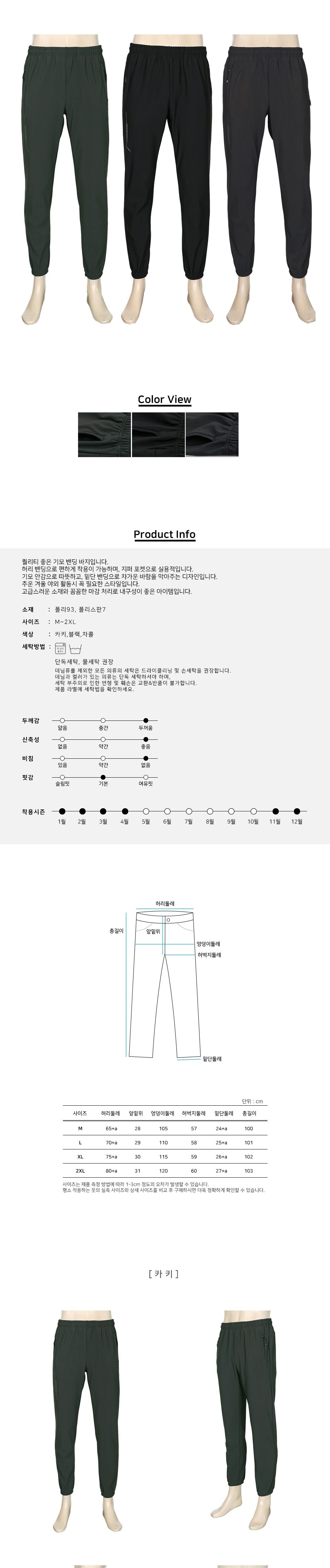 MP23106 루네 기모 밴딩 바지 허리밴딩바지 남성밴딩기모바지 남자밴딩기모팬츠 남성겨울바지 남자겨울팬츠 남성털바지 남자털팬츠 남성방한바지 남자겨울밴딩바지 남밴딩양털팬츠