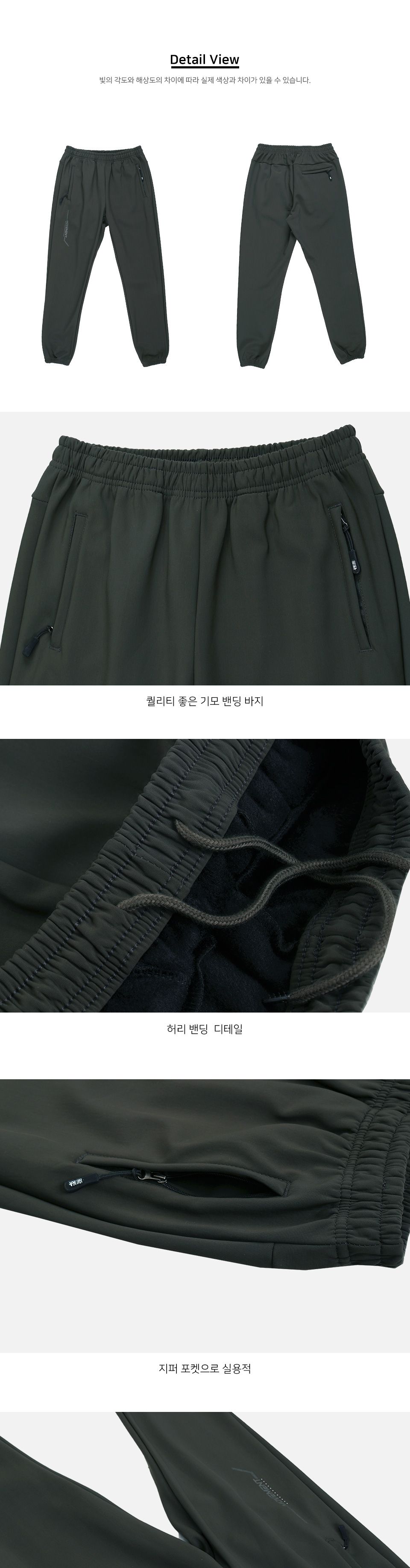 MP23106 루네 기모 밴딩 바지 허리밴딩바지 남성밴딩기모바지 남자밴딩기모팬츠 남성겨울바지 남자겨울팬츠 남성털바지 남자털팬츠 남성방한바지 남자겨울밴딩바지 남밴딩양털팬츠