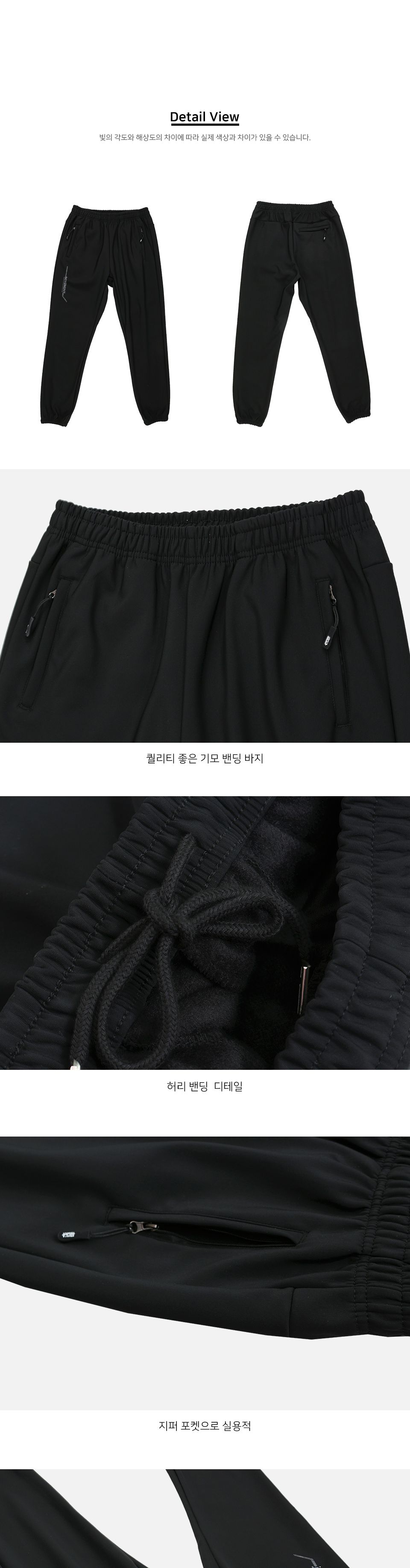MP23106 루네 기모 밴딩 바지 허리밴딩바지 남성밴딩기모바지 남자밴딩기모팬츠 남성겨울바지 남자겨울팬츠 남성털바지 남자털팬츠 남성방한바지 남자겨울밴딩바지 남밴딩양털팬츠