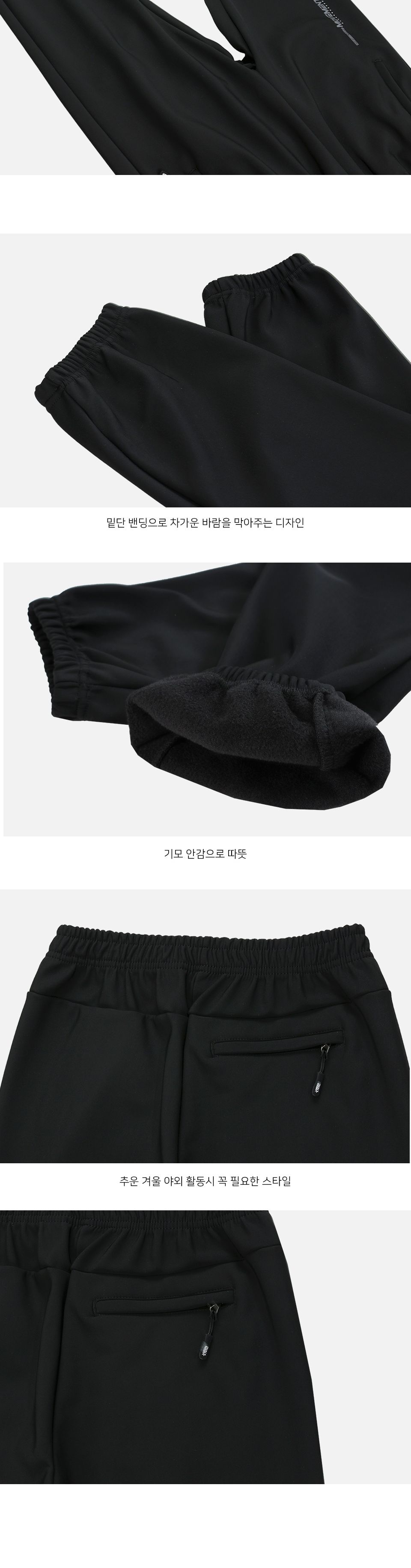 MP23106 루네 기모 밴딩 바지 허리밴딩바지 남성밴딩기모바지 남자밴딩기모팬츠 남성겨울바지 남자겨울팬츠 남성털바지 남자털팬츠 남성방한바지 남자겨울밴딩바지 남밴딩양털팬츠