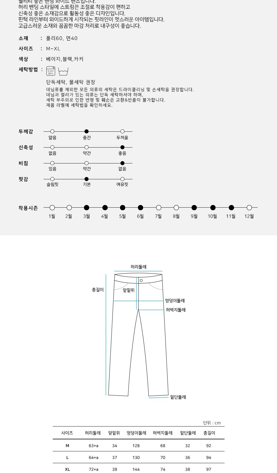 MP22013 벨루스 벌룬 조거 팬츠 조거바지 남성조거바지 남성조거팬츠 남자조거바지 조거팬츠 남자조거팬츠 벌룬조거팬츠 벌룬조거바지 남성밴딩조거팬츠 남성밴딩조거바지