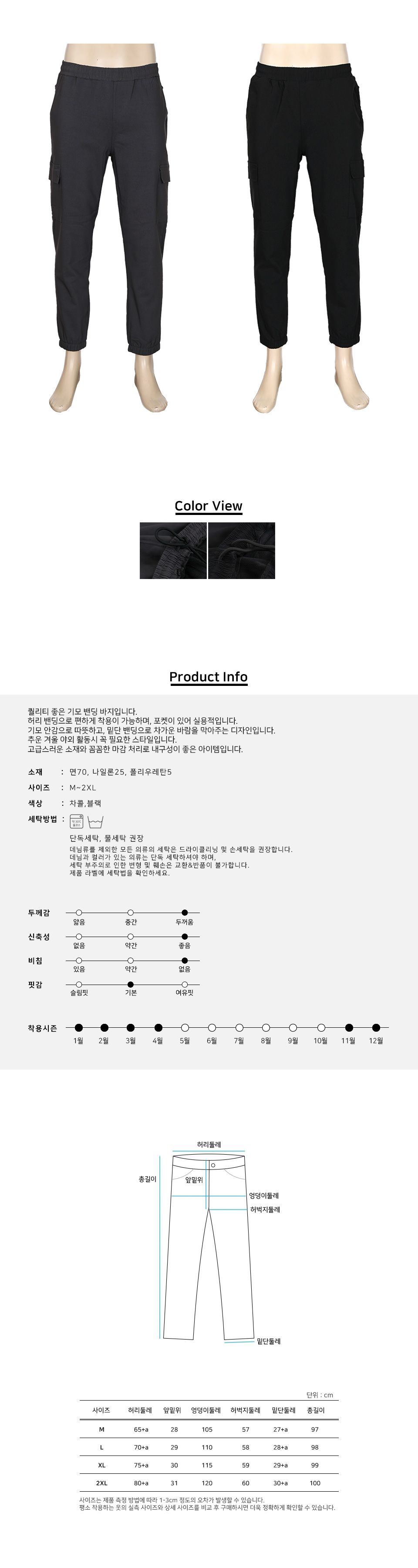MP23105 레오드 카고 기모 밴딩 바지 남자카고바지 남자카고팬츠 남자카고밴딩팬츠 남자카고밴딩바지 카고바지 카고팬츠 카고밴딩팬츠 카고밴딩바지 밴딩바지 밴딩팬츠