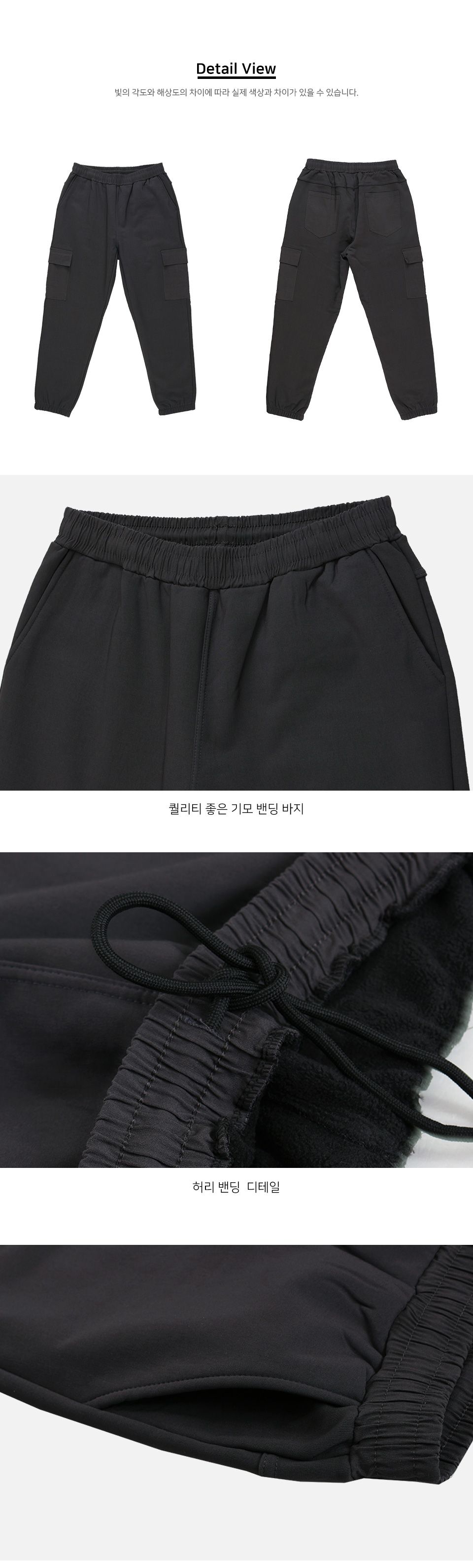 MP23105 레오드 카고 기모 밴딩 바지 남자카고바지 남자카고팬츠 남자카고밴딩팬츠 남자카고밴딩바지 카고바지 카고팬츠 카고밴딩팬츠 카고밴딩바지 밴딩바지 밴딩팬츠