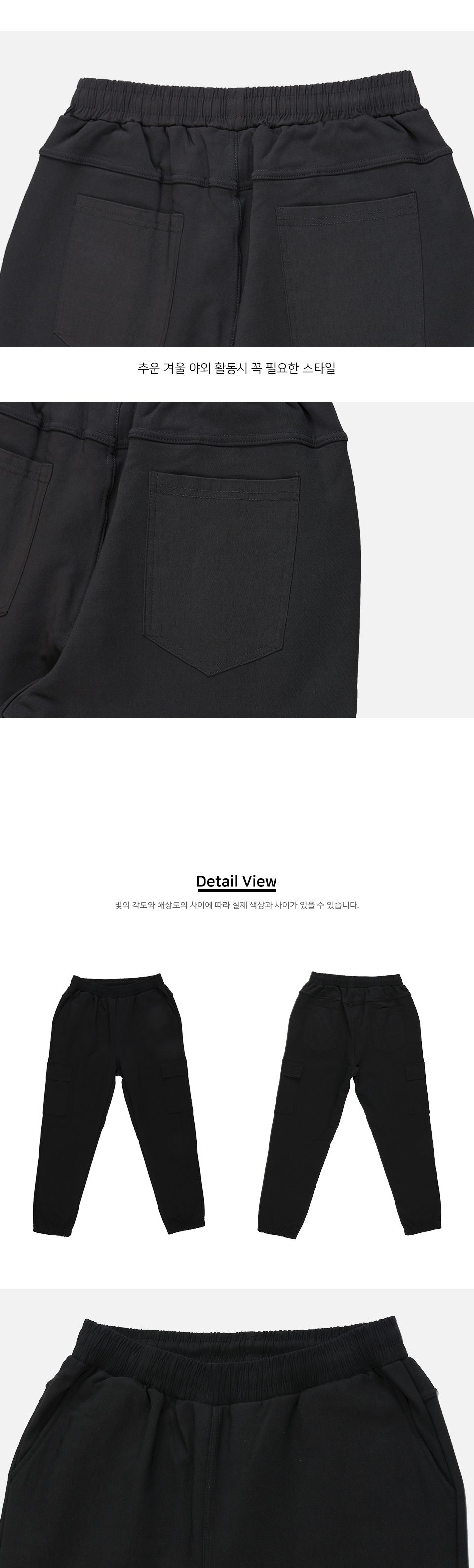 MP23105 레오드 카고 기모 밴딩 바지 남자카고바지 남자카고팬츠 남자카고밴딩팬츠 남자카고밴딩바지 카고바지 카고팬츠 카고밴딩팬츠 카고밴딩바지 밴딩바지 밴딩팬츠