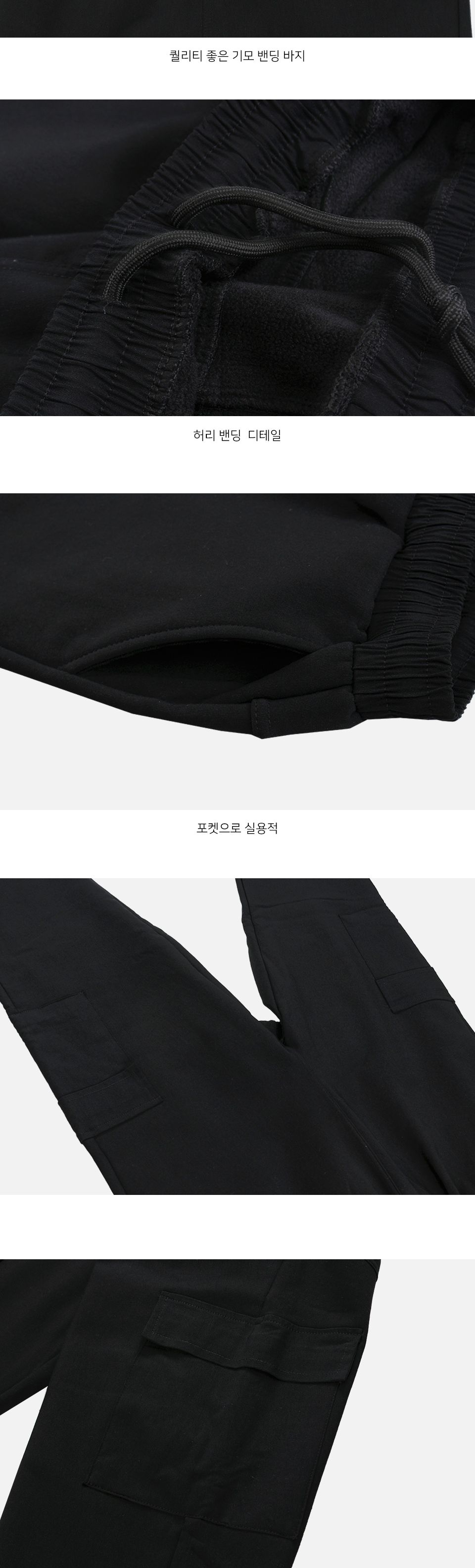 MP23105 레오드 카고 기모 밴딩 바지 남자카고바지 남자카고팬츠 남자카고밴딩팬츠 남자카고밴딩바지 카고바지 카고팬츠 카고밴딩팬츠 카고밴딩바지 밴딩바지 밴딩팬츠