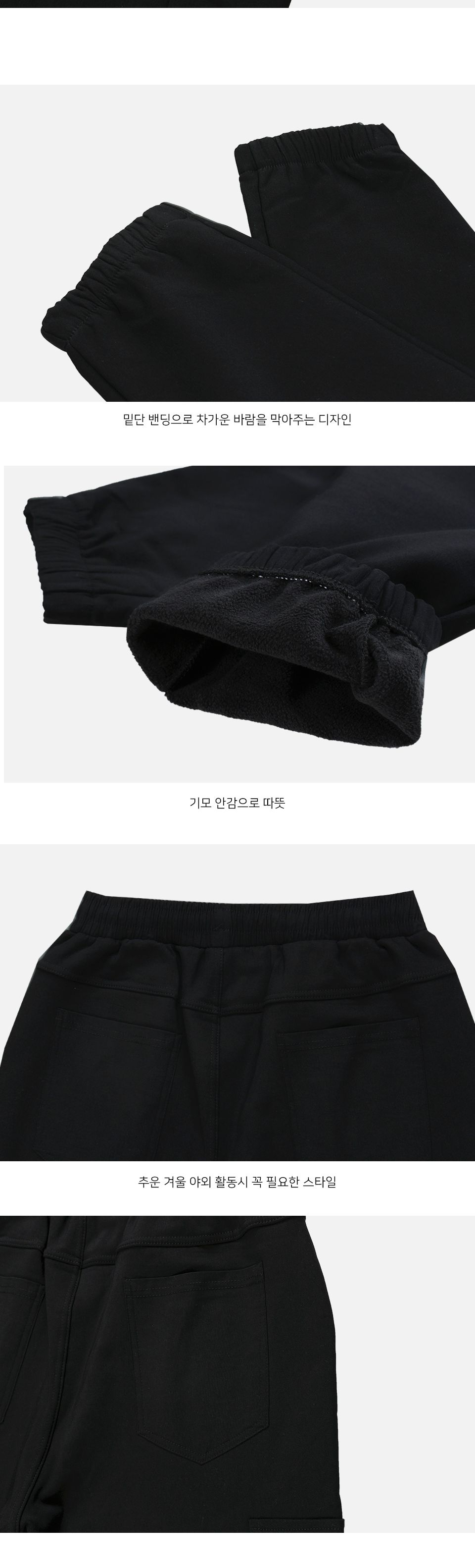 MP23105 레오드 카고 기모 밴딩 바지 남자카고바지 남자카고팬츠 남자카고밴딩팬츠 남자카고밴딩바지 카고바지 카고팬츠 카고밴딩팬츠 카고밴딩바지 밴딩바지 밴딩팬츠