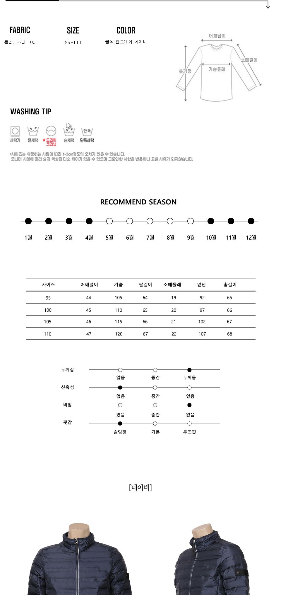 MJS19027 데일리 간절기 경량 패딩 경량패딩 패션패딩 캐주얼패딩 남성패딩 고급패딩 따뜻한패딩 점퍼 남성점퍼 잠바 남성잠바