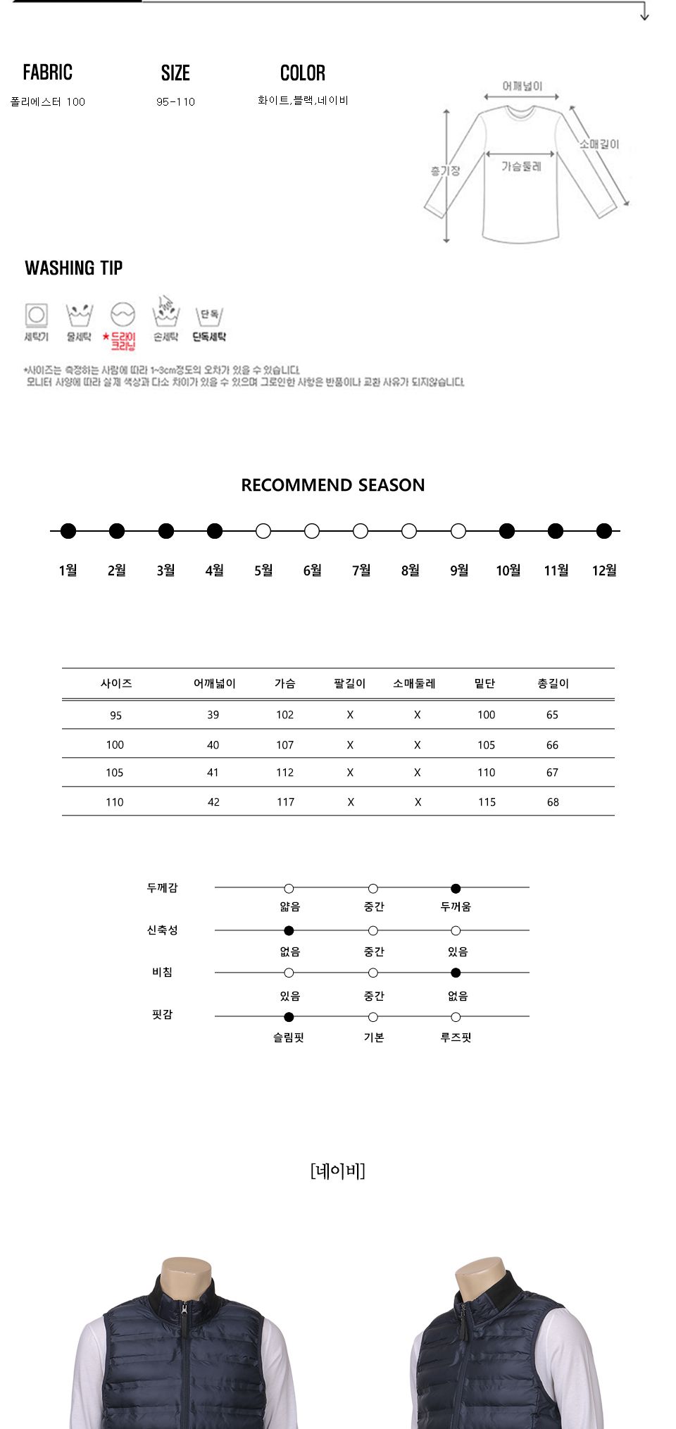 MJS19030 데일리 경량 패딩조끼(110싸이즈 네이비만있슴) 경량패딩조끼 경량패딩베스트 남자패딩조끼 남성조끼 남자조끼 조끼 남성베스트 패딩조끼 남성용쪼끼 남성쪼끼
